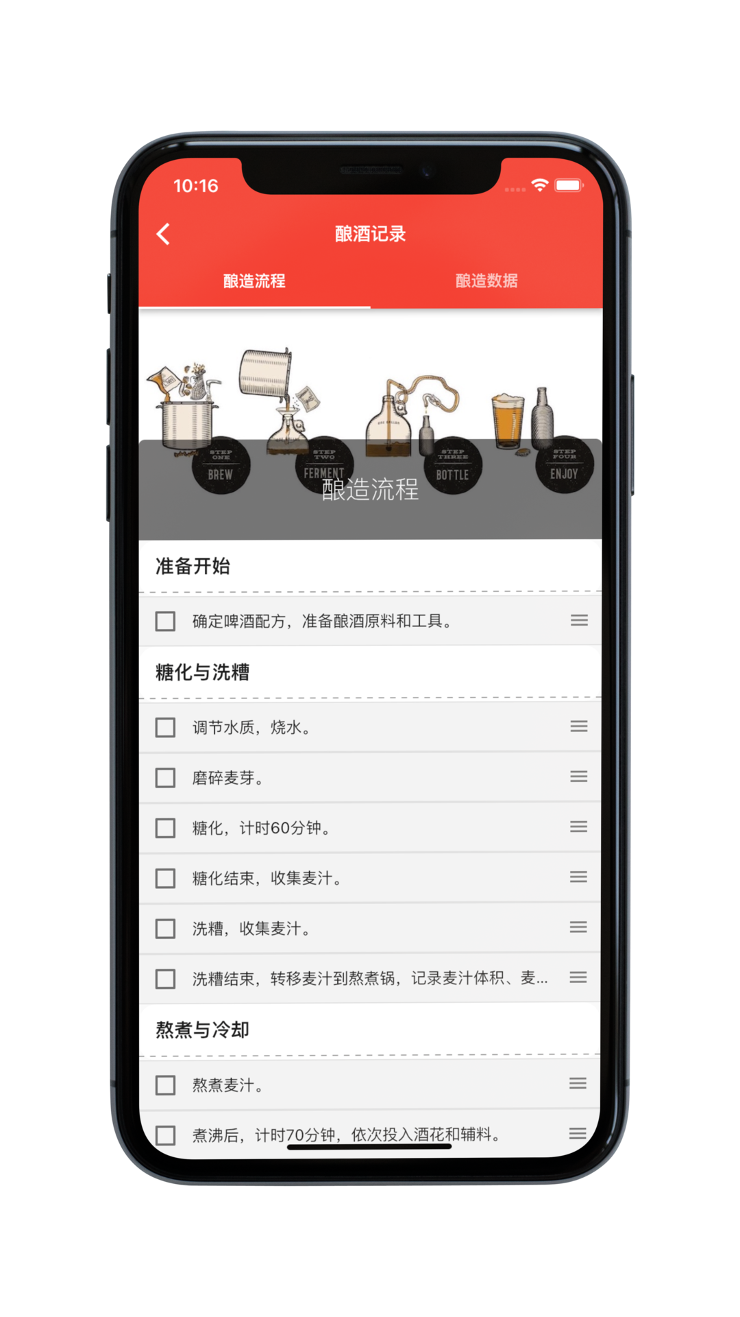 爱酿app截图