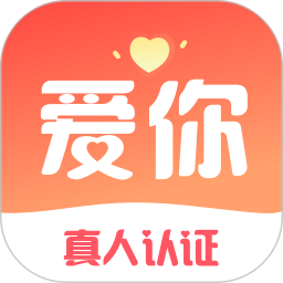 爱你 v1.2.1