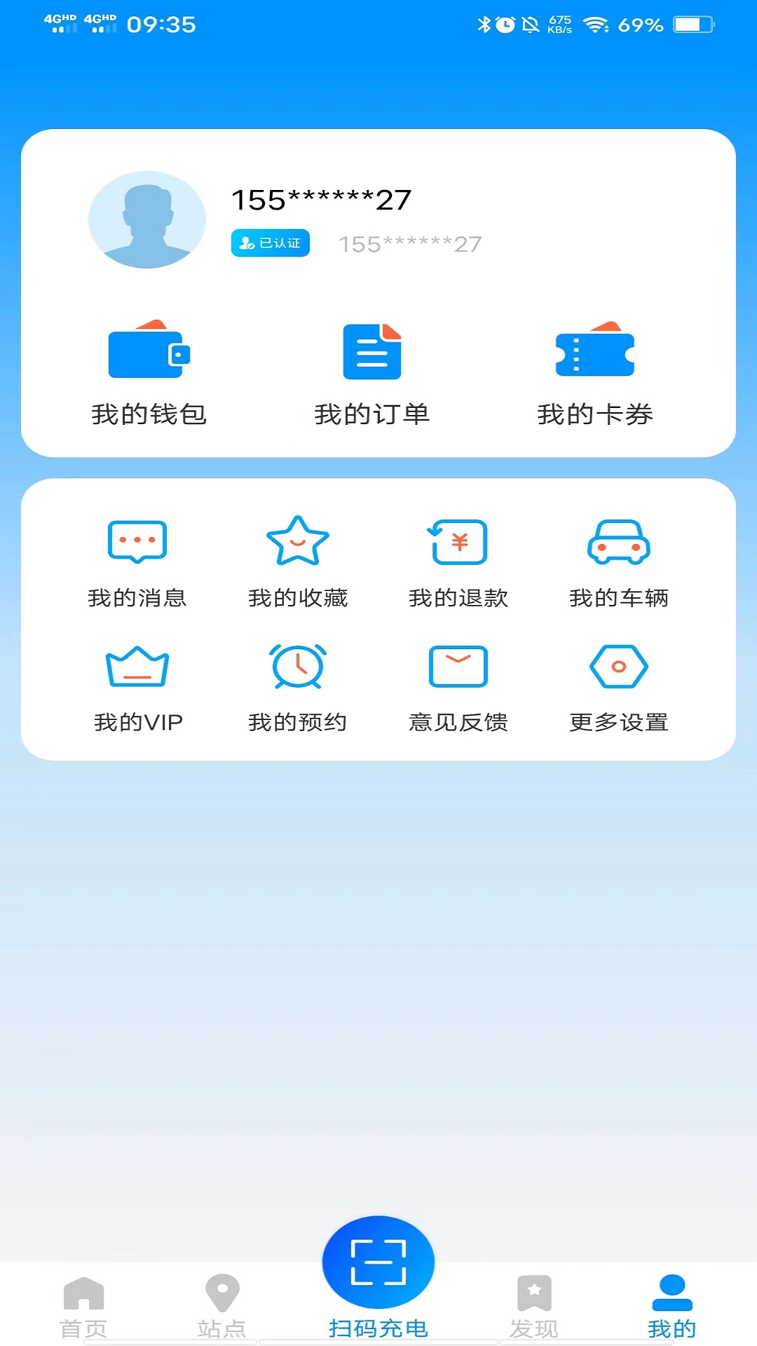 奥能充下载介绍图