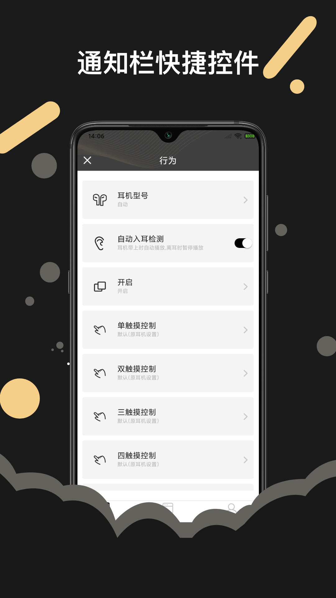 AndroidPods下载介绍图