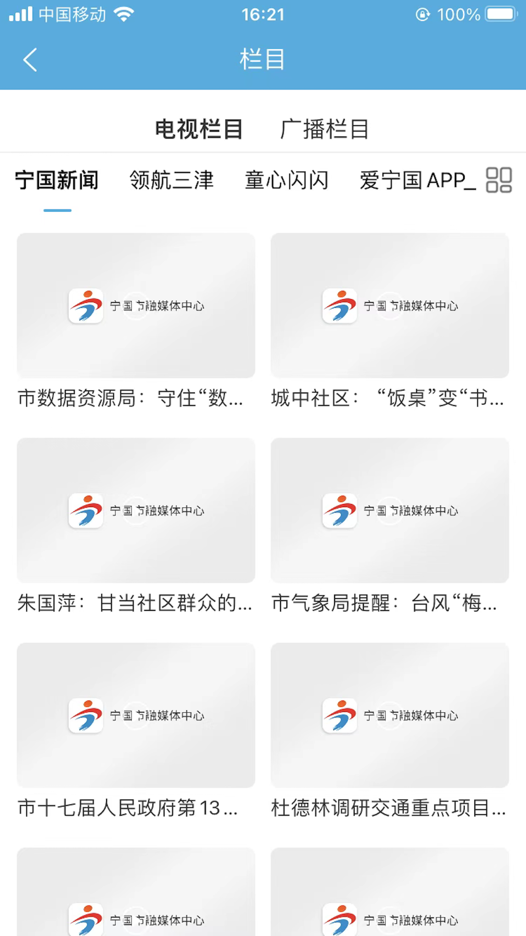 爱宁国下载介绍图