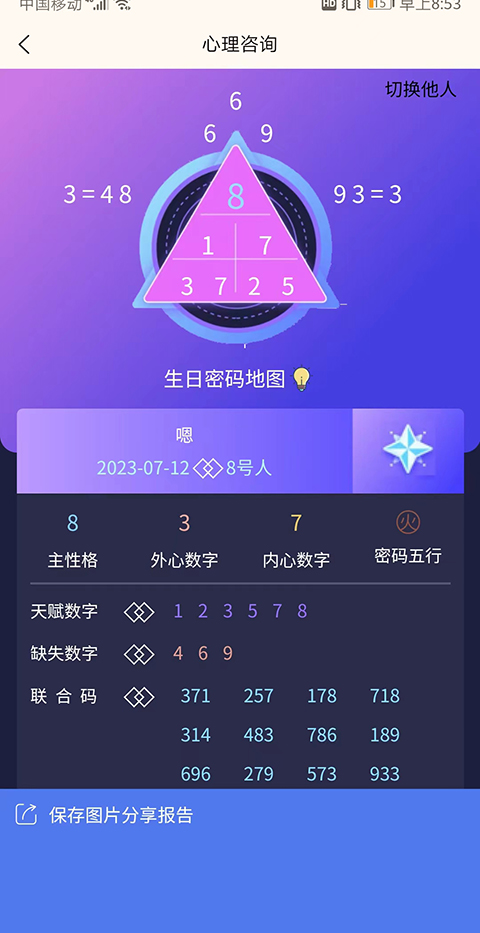 爱你行app截图