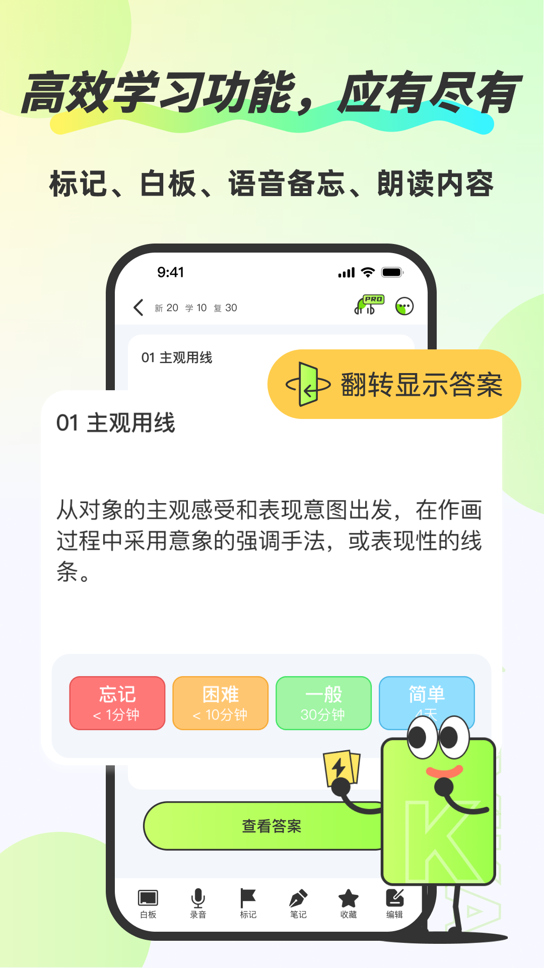 Anki速记卡app截图