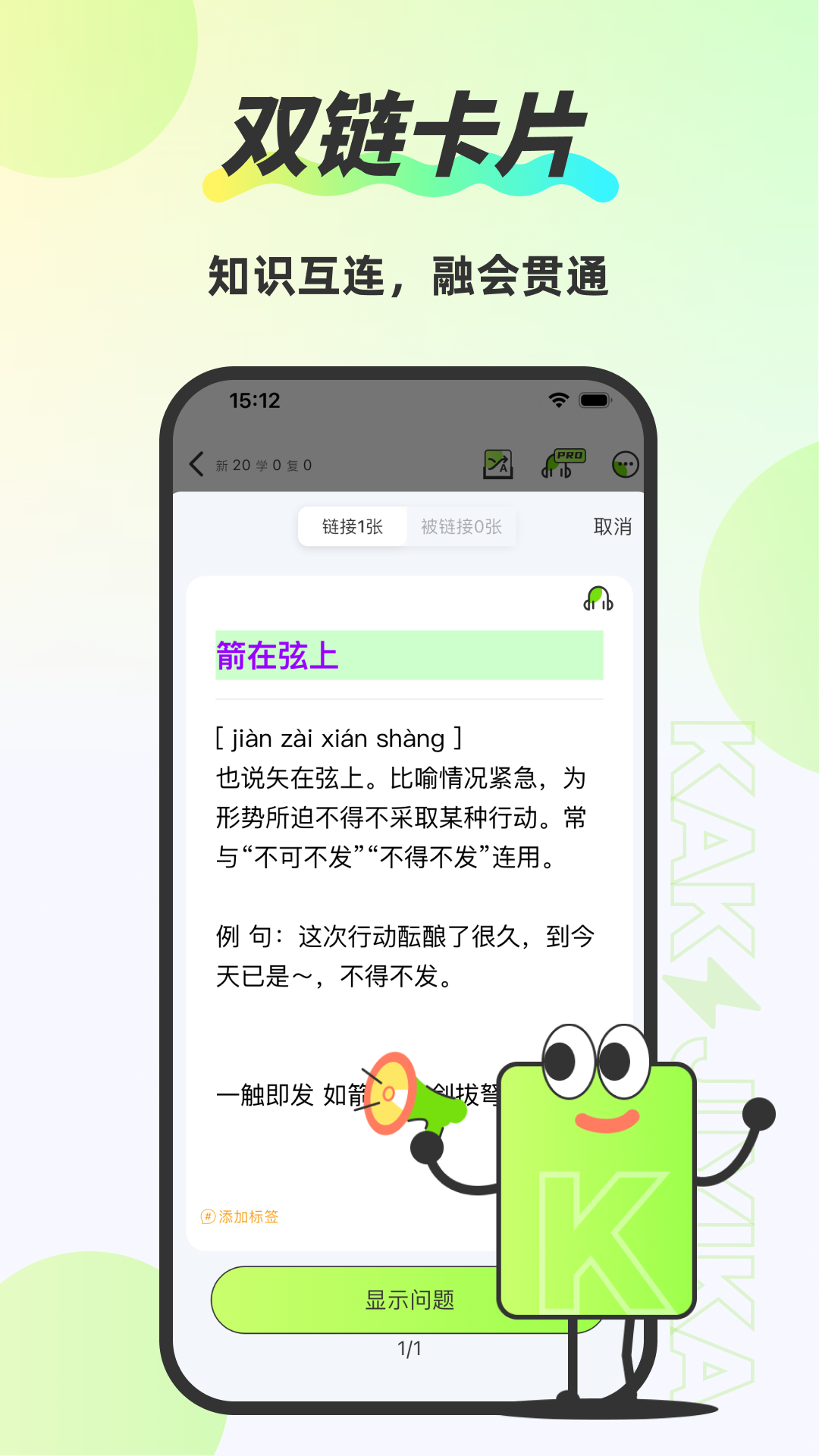 Anki速记卡app截图