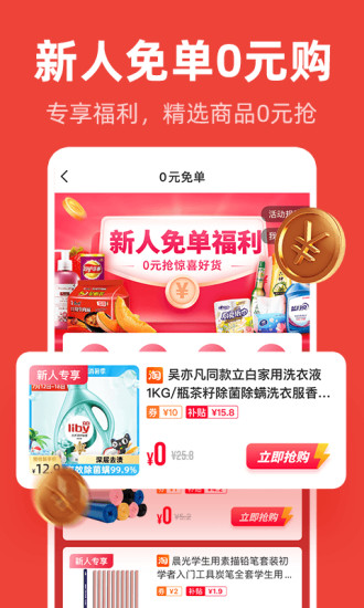 爱你省app截图