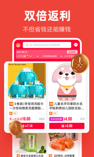 爱你省app截图