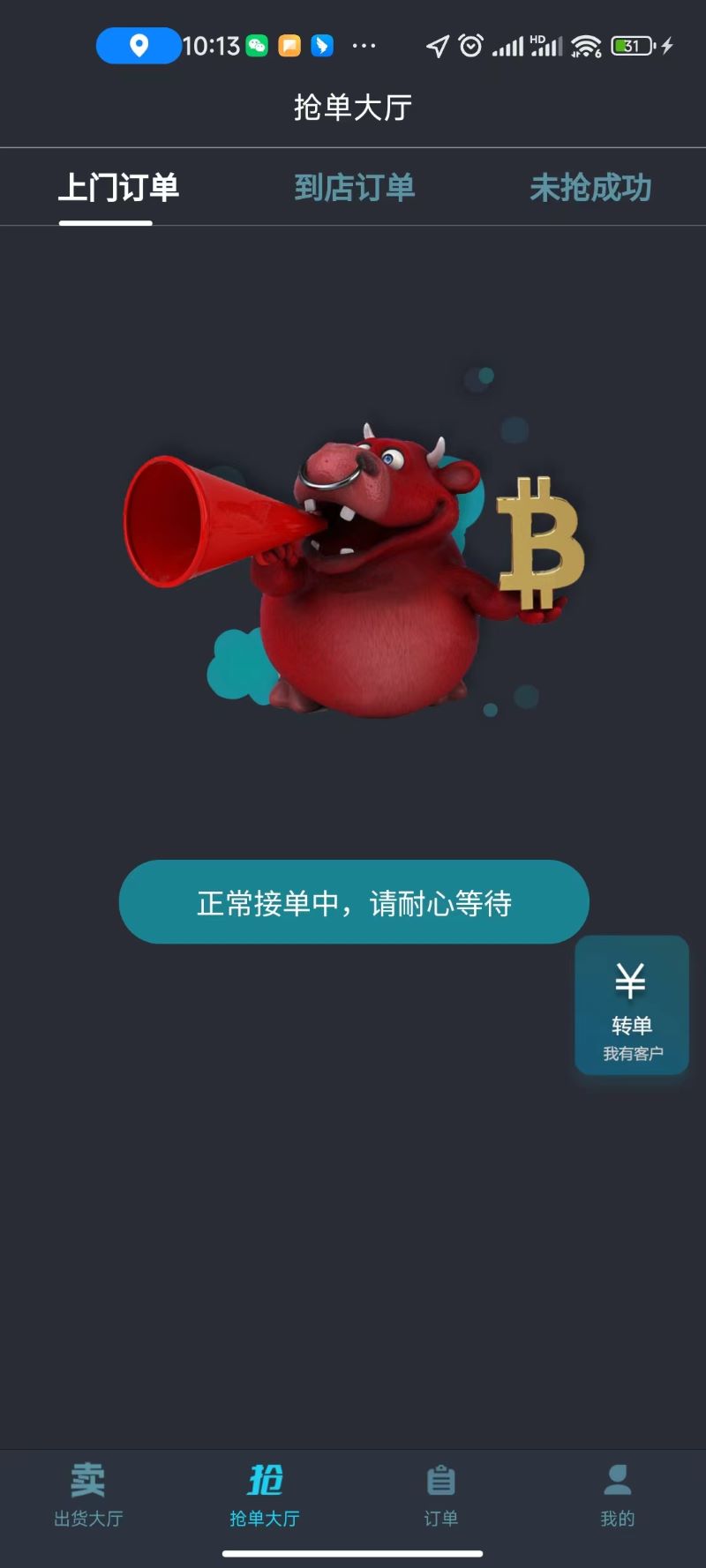 阿牛收头发商家app截图