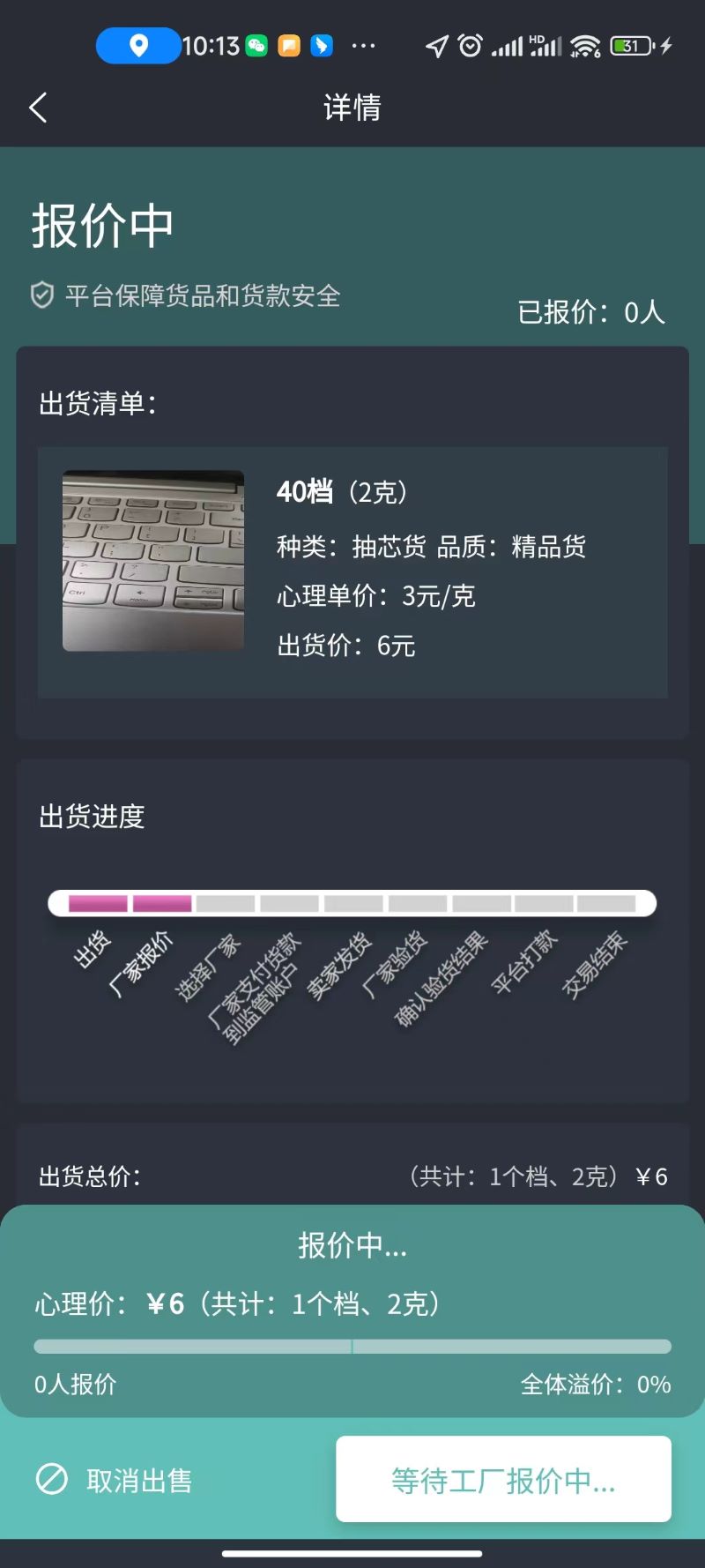 阿牛收头发商家app截图