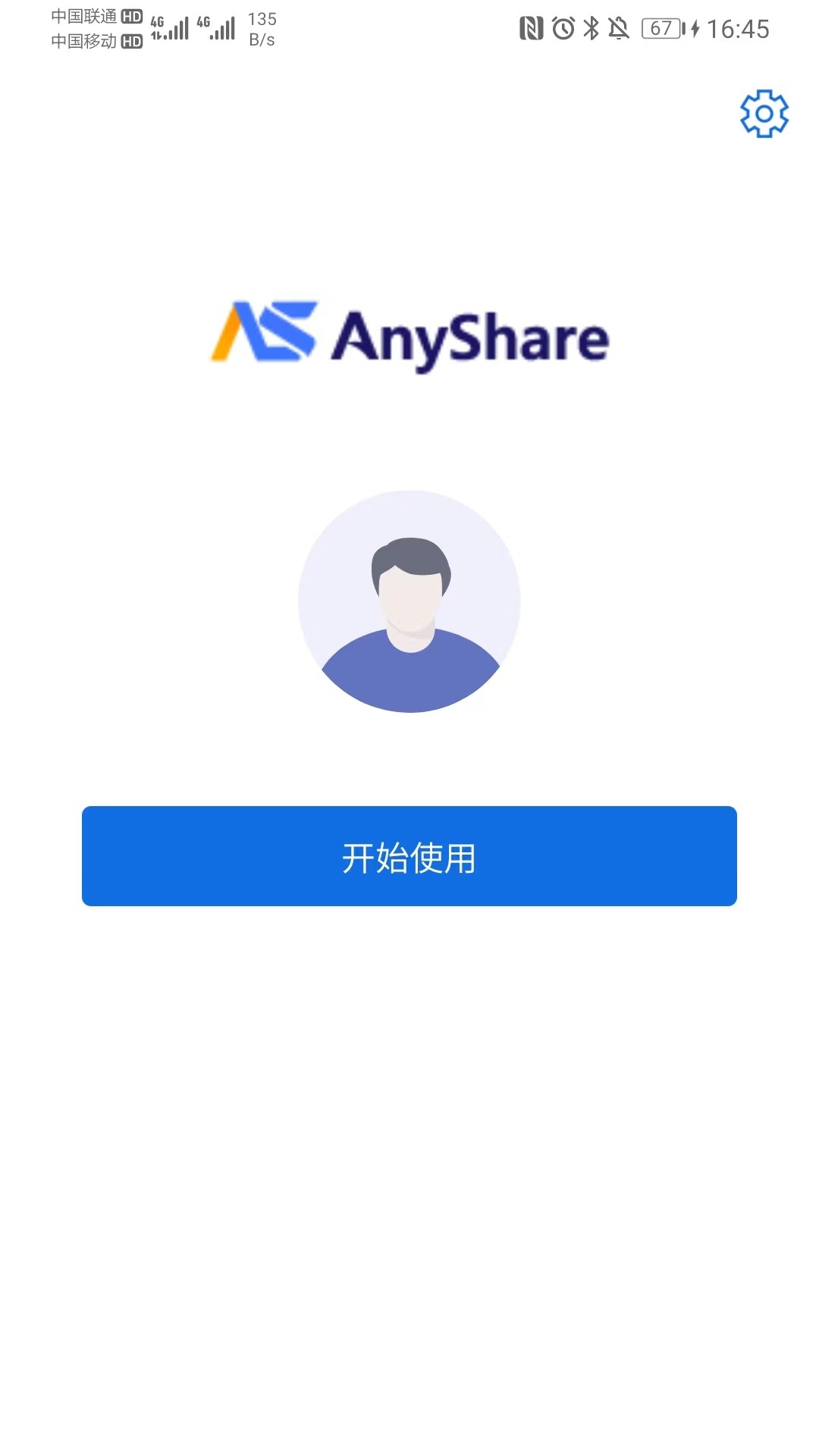 AnyShareapp截图