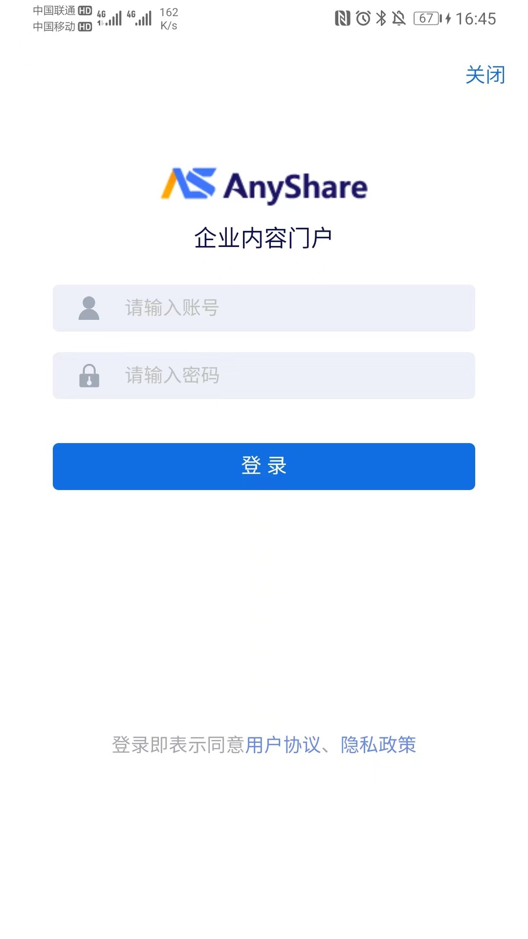 AnyShareapp截图