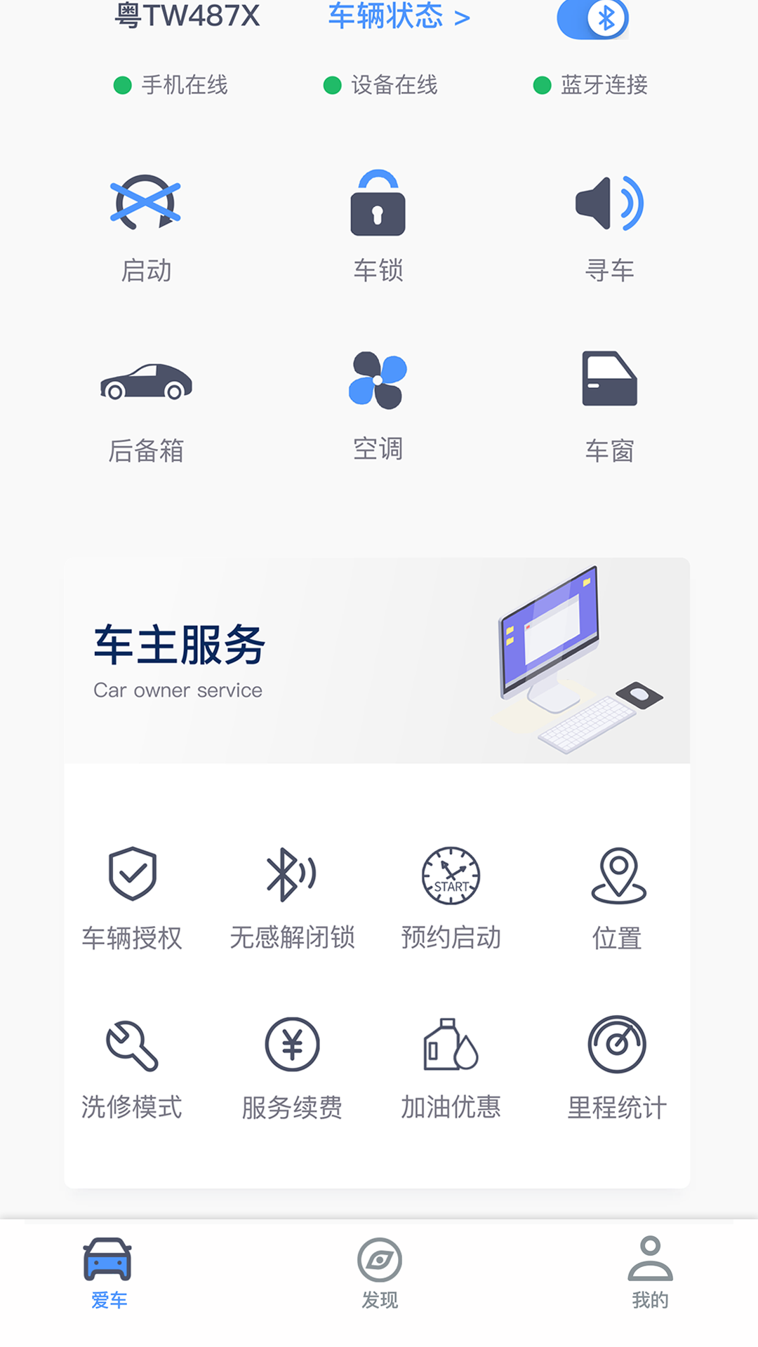 AOD互联app截图