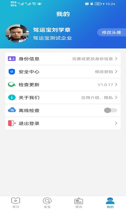 安培宝app截图