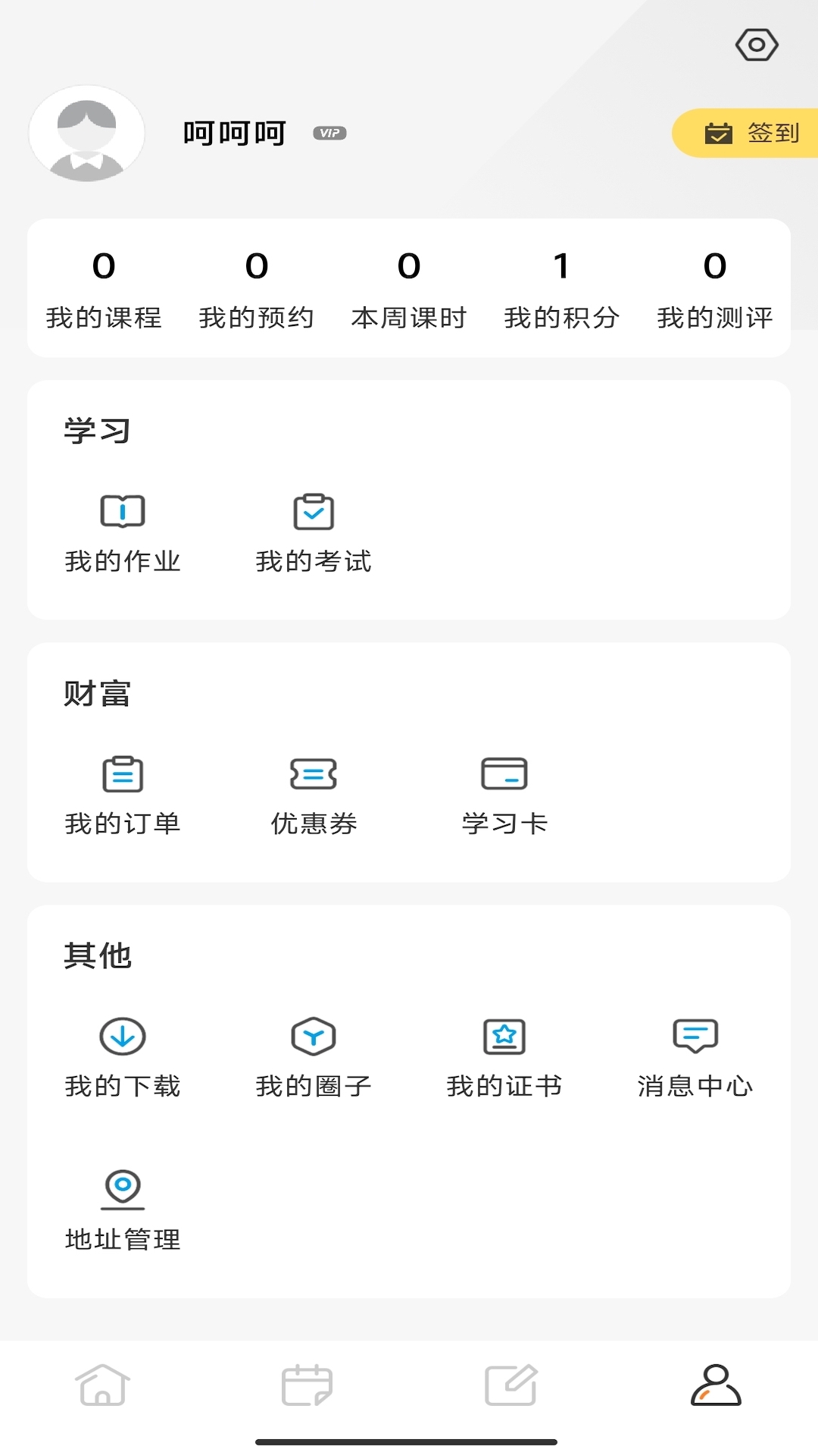 爱拼财会赢app截图