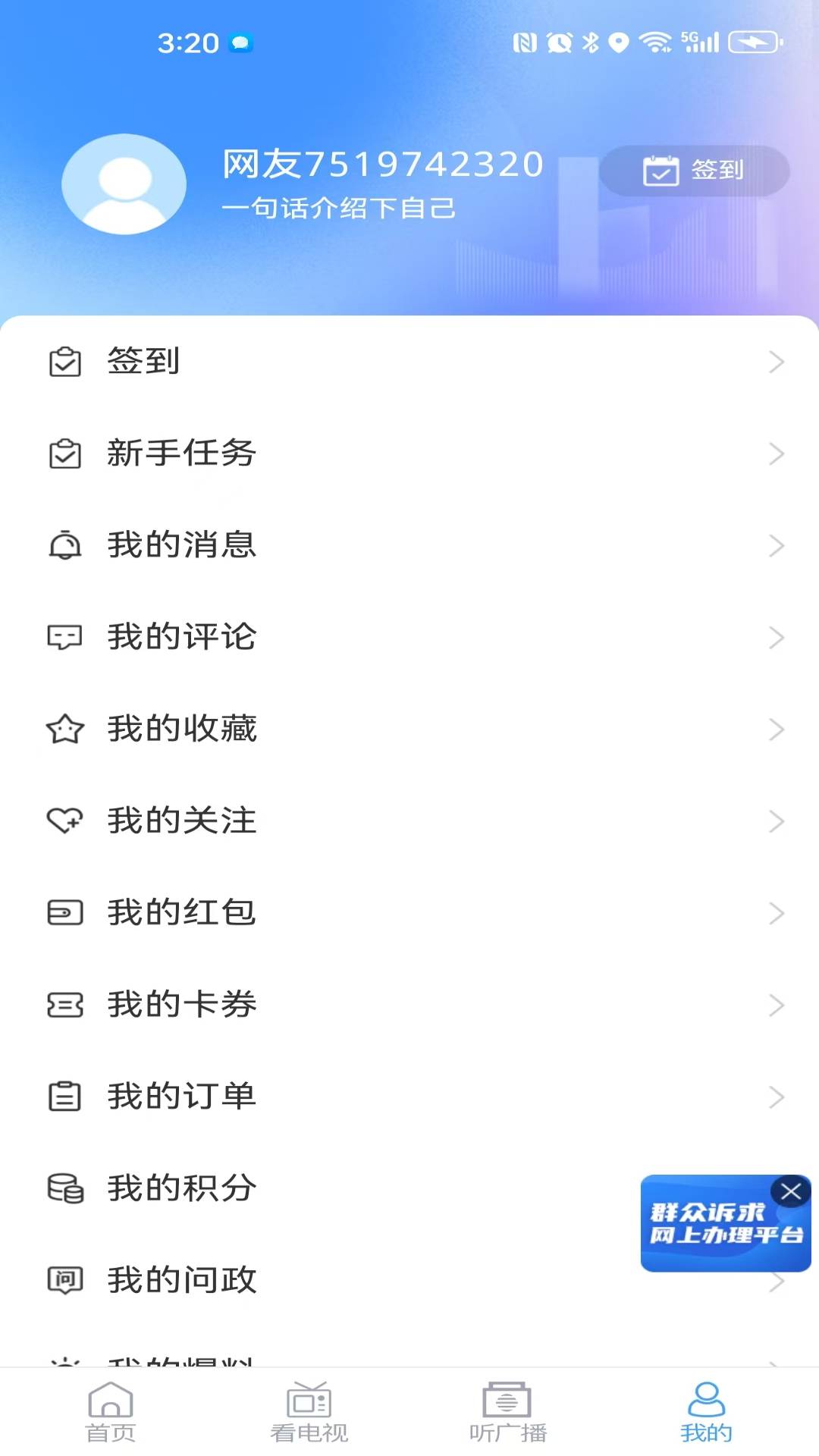 爱平度app截图