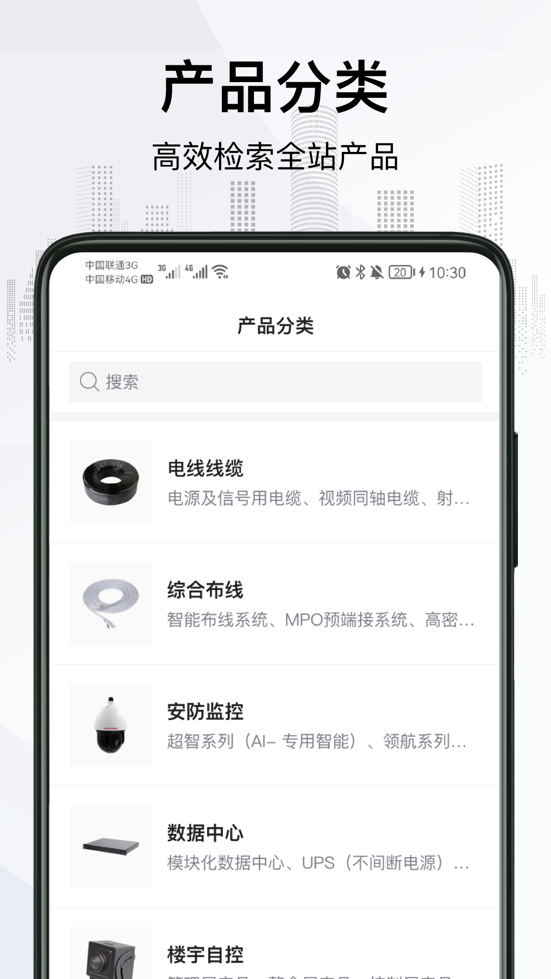 爱谱华顿超协同用户智慧服务系统app截图