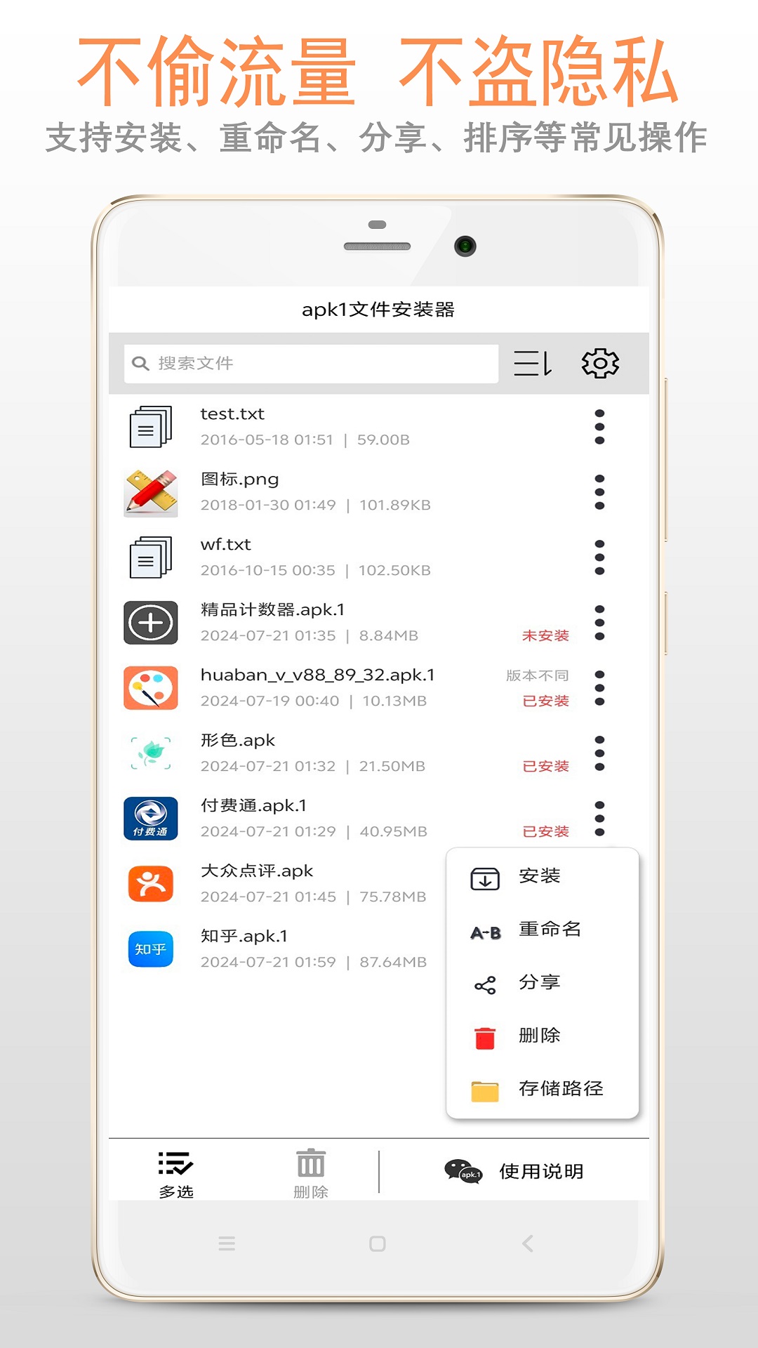 apk1文件安装器app截图