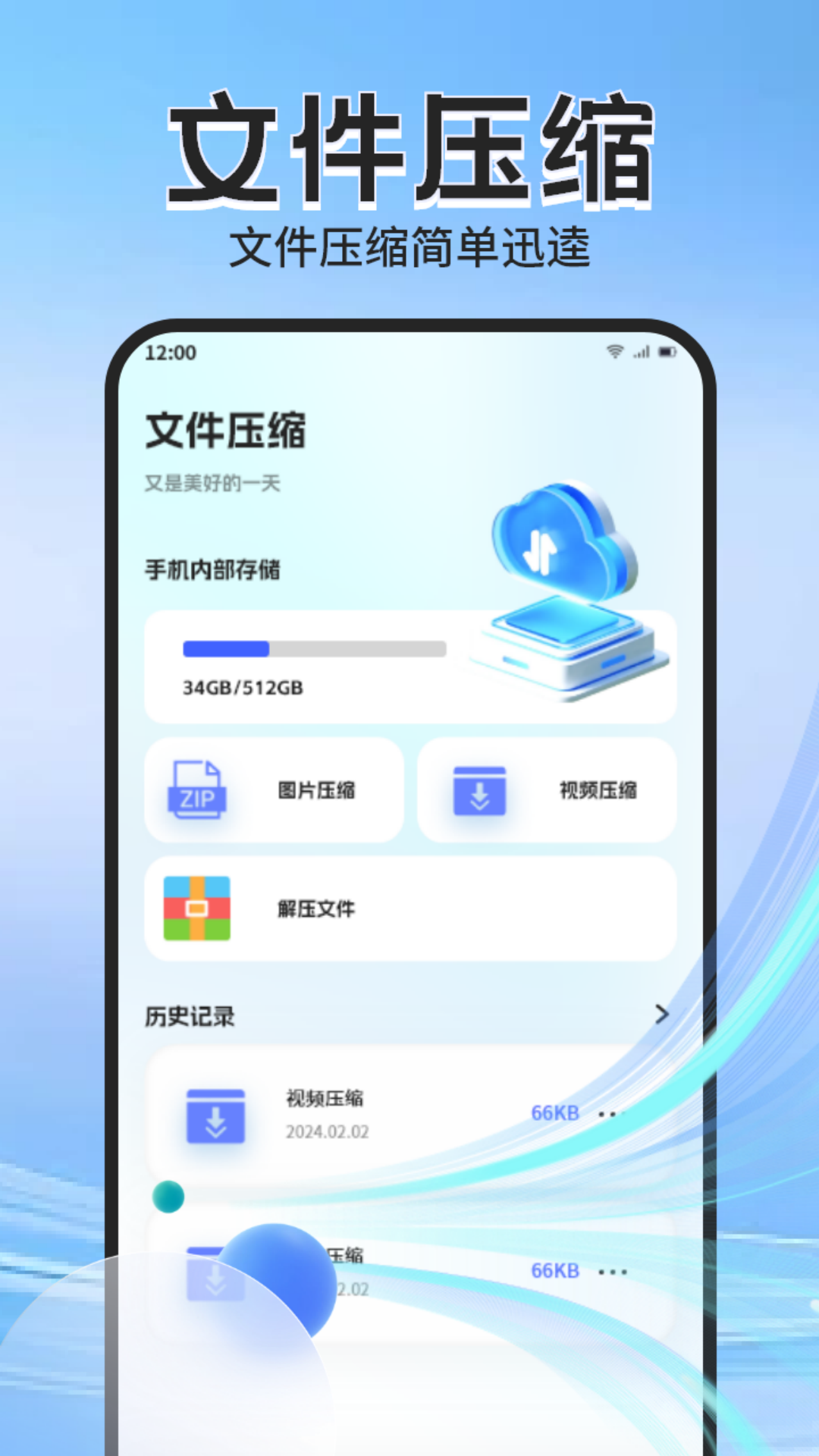 Apk管理器app截图