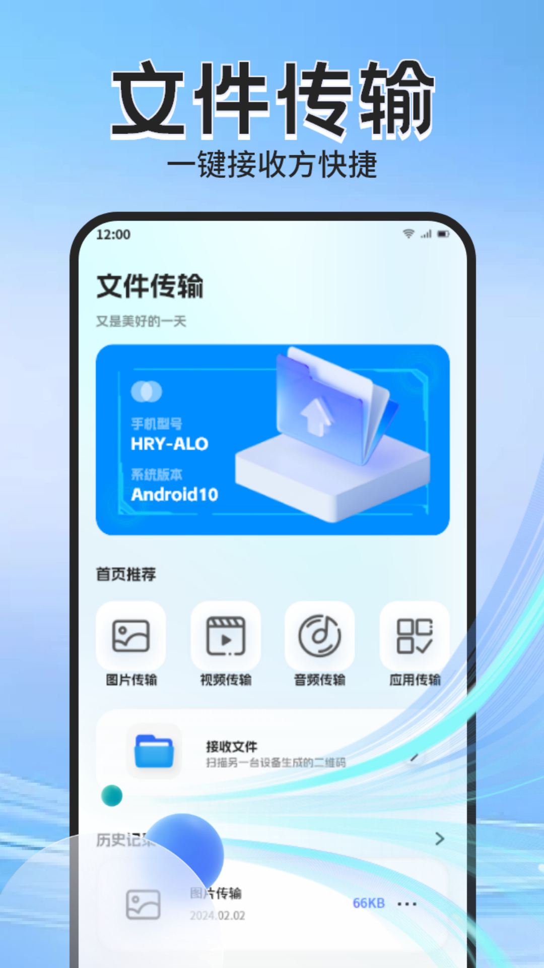 Apk管理器app截图