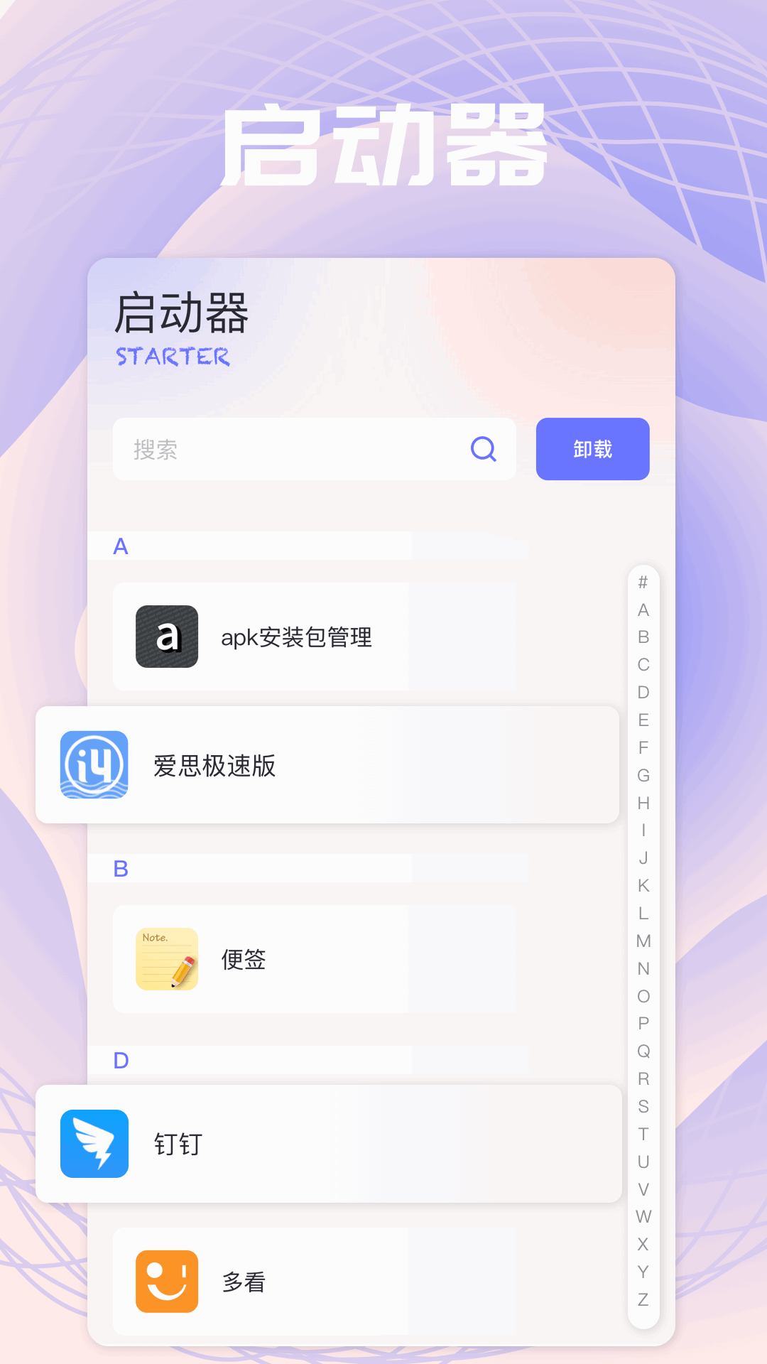 Apk互传助手下载介绍图