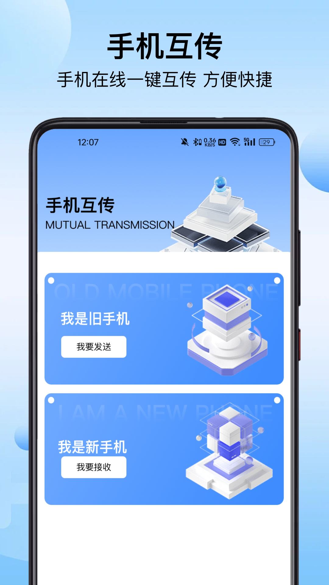 apk文件管家app截图