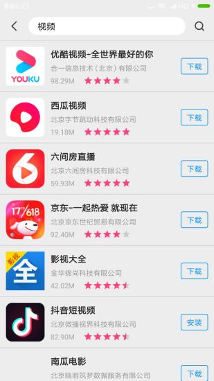 app下载下载介绍图