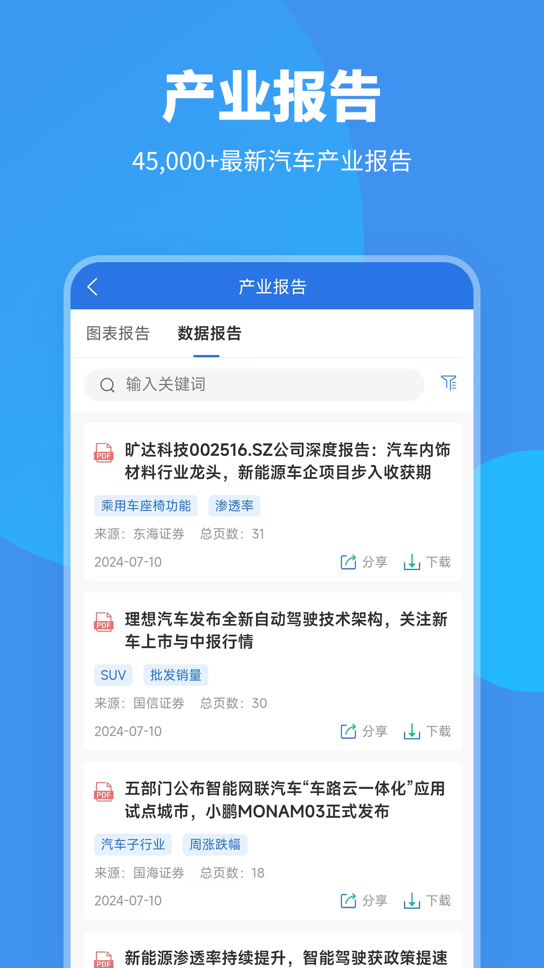 爱普搜下载介绍图