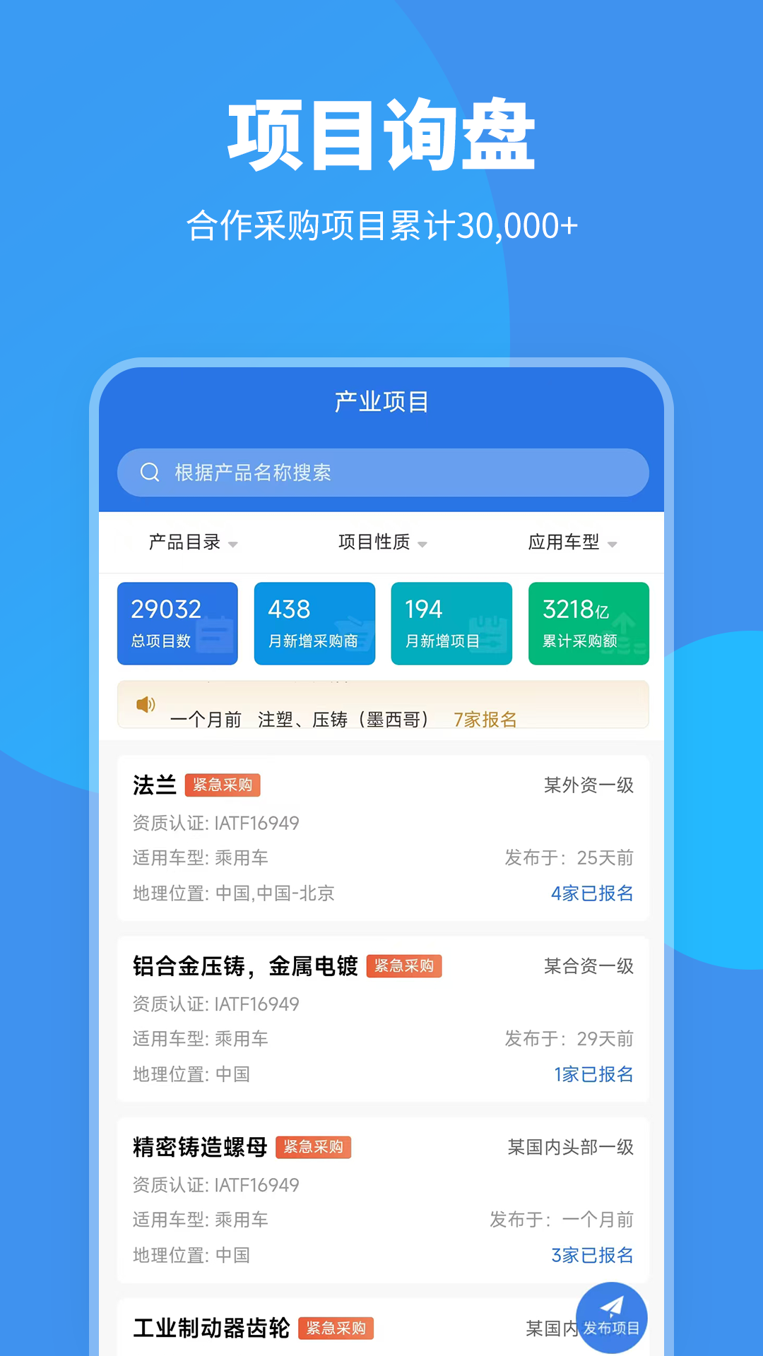 爱普搜app截图