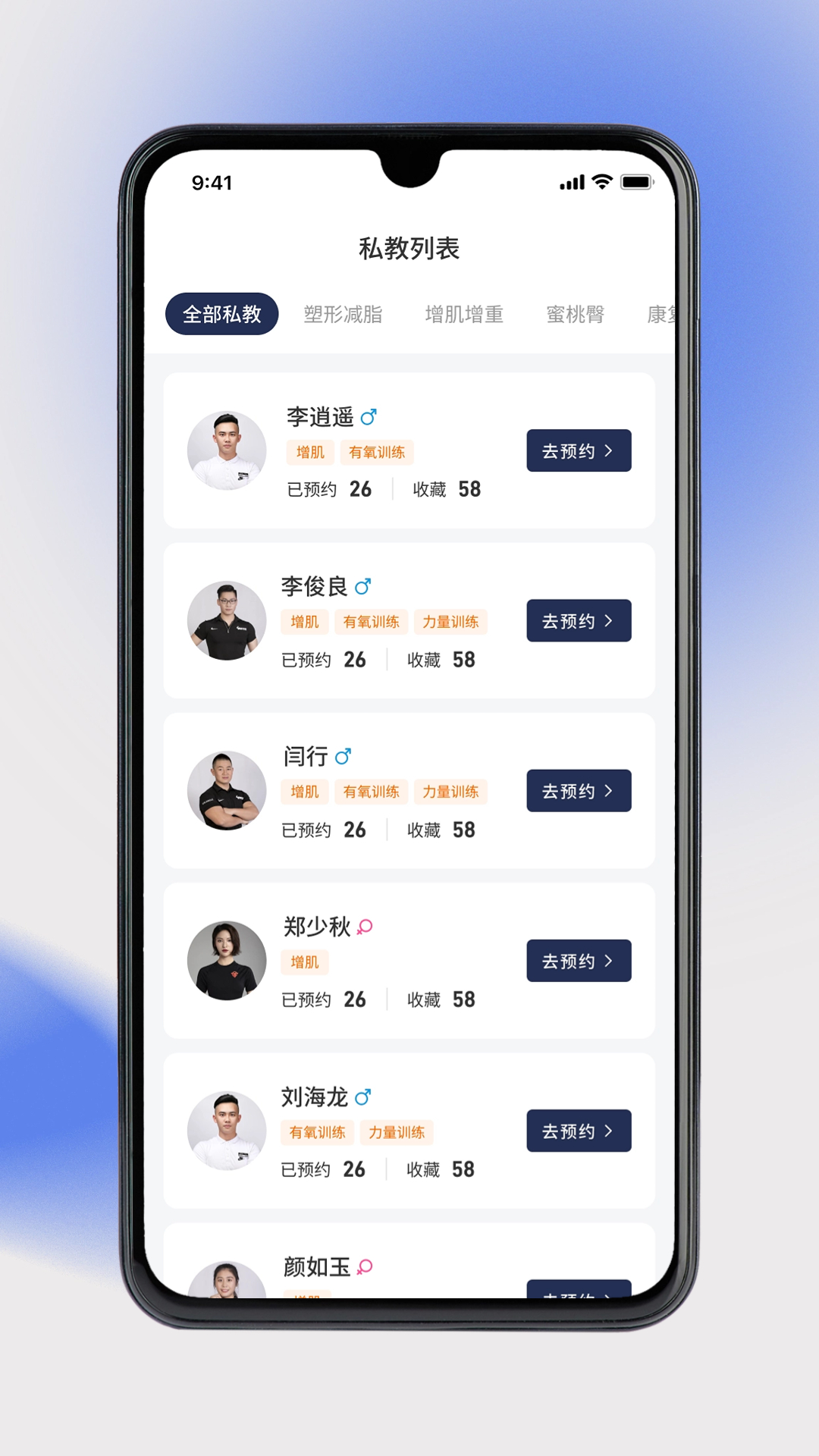 奥派运动app截图