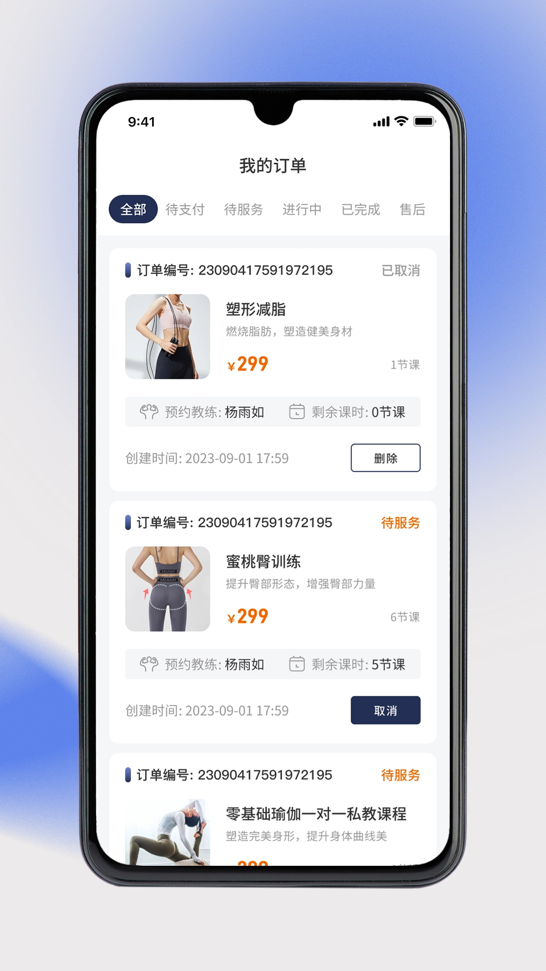 奥派运动app截图