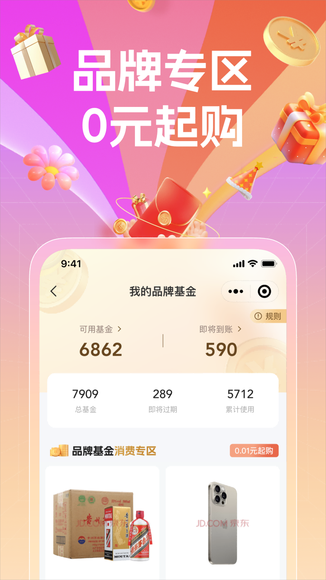 a企购app截图