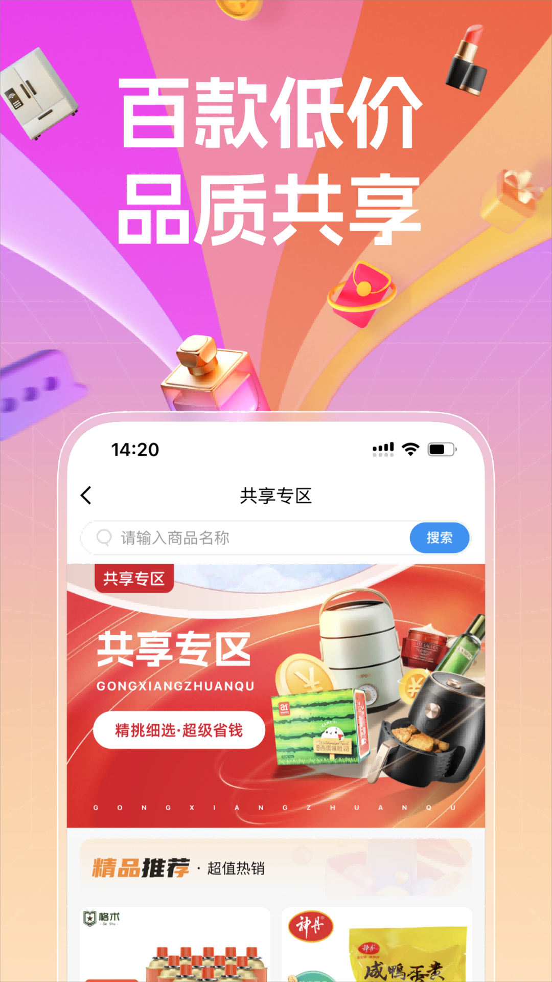 a企购app截图