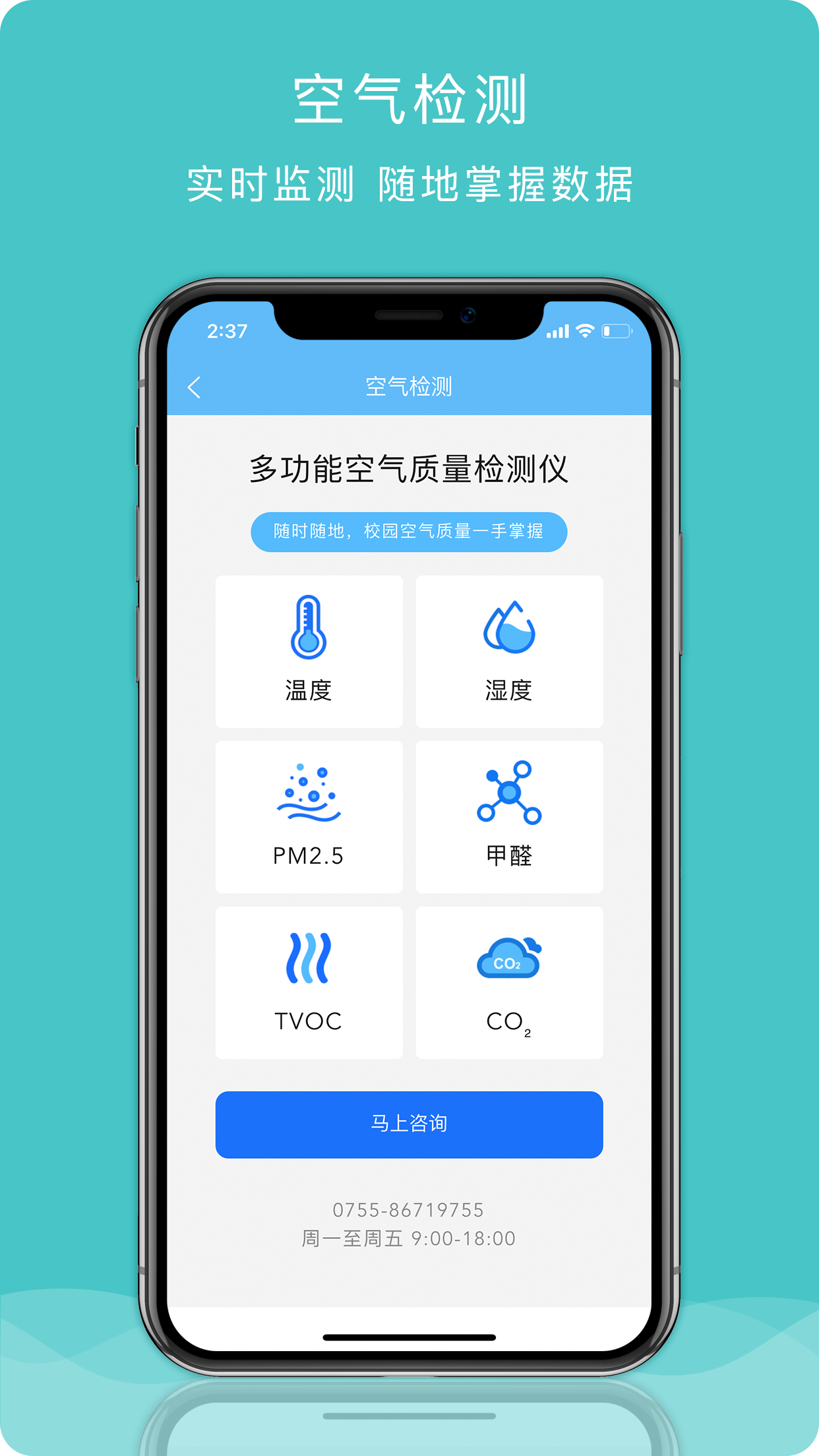 安全管理app截图