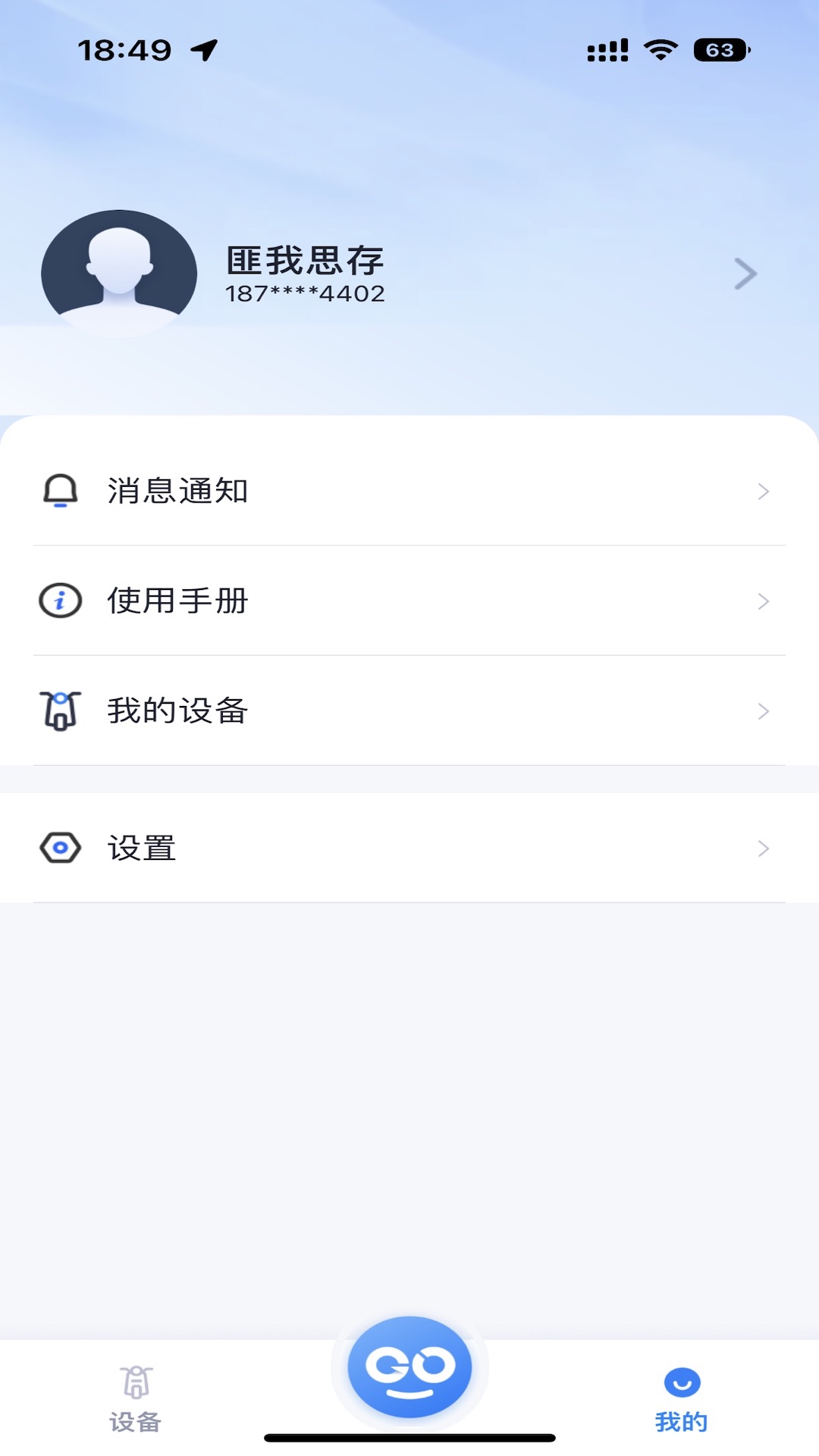 爱骑行下载介绍图