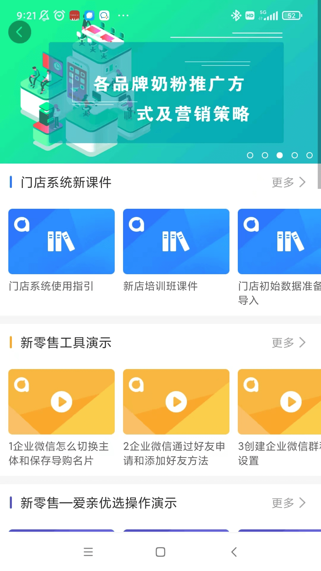 爱亲加盟商下载介绍图