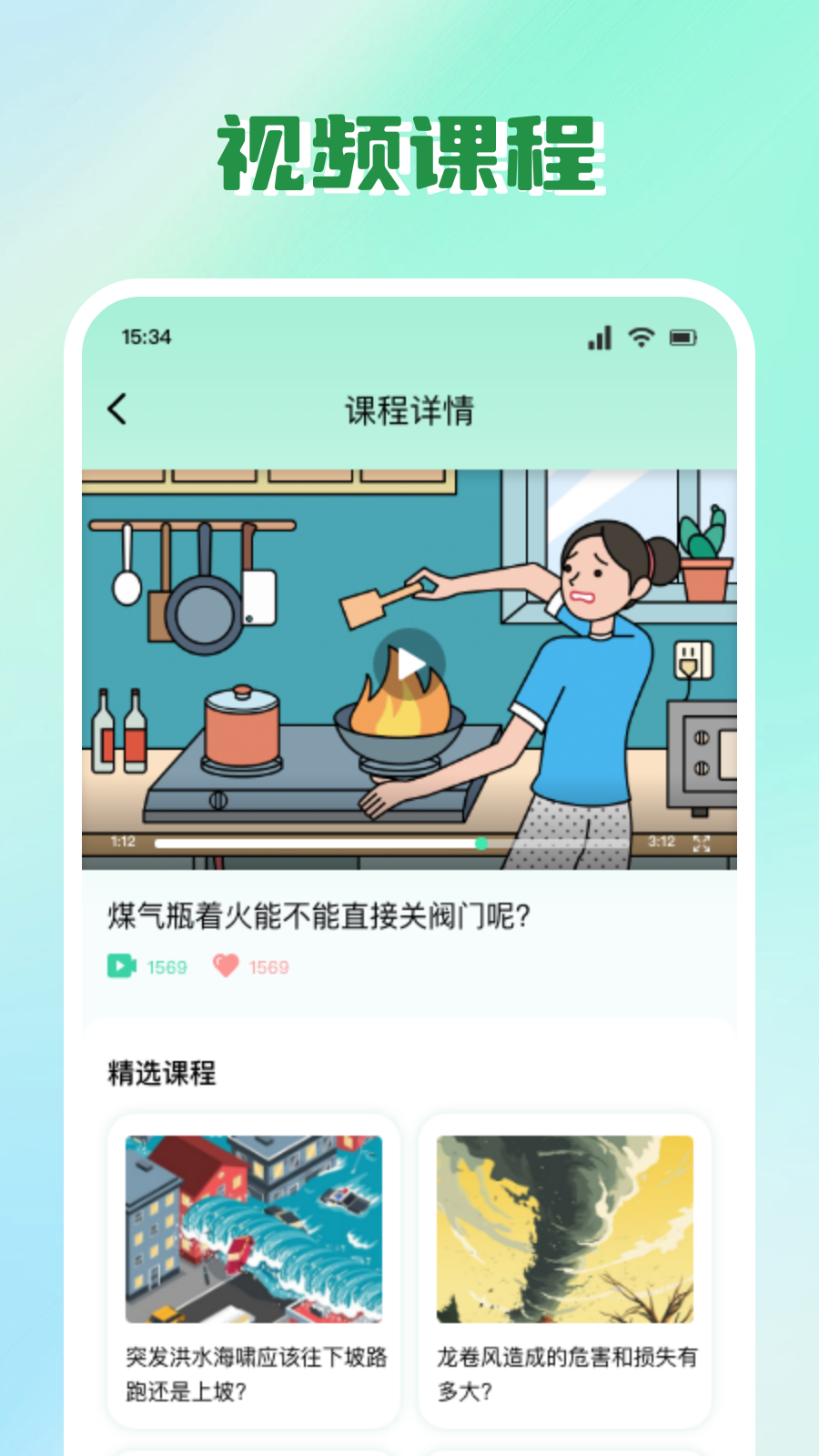 安全教育云平台下载介绍图