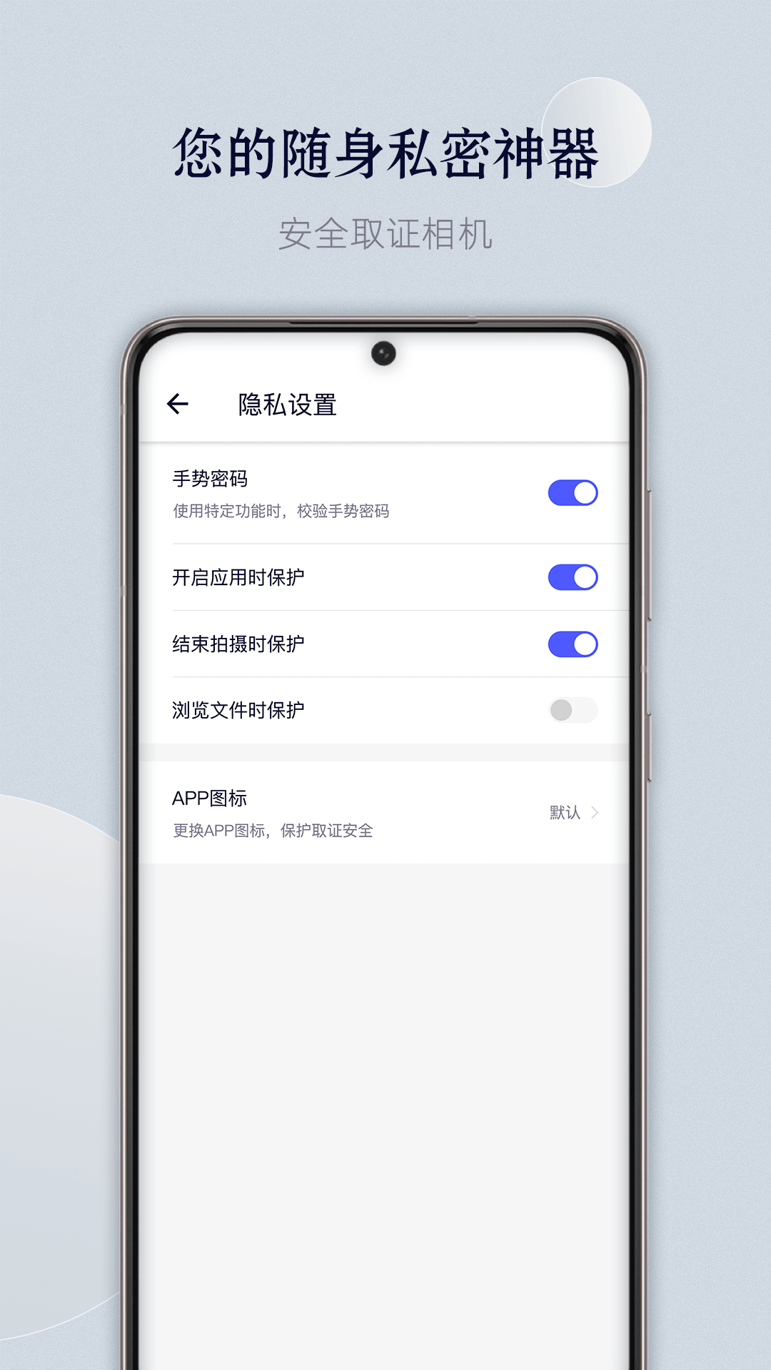 安全取证相机下载介绍图