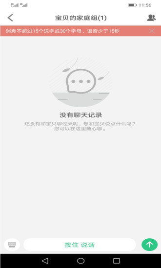 安全守护2下载介绍图