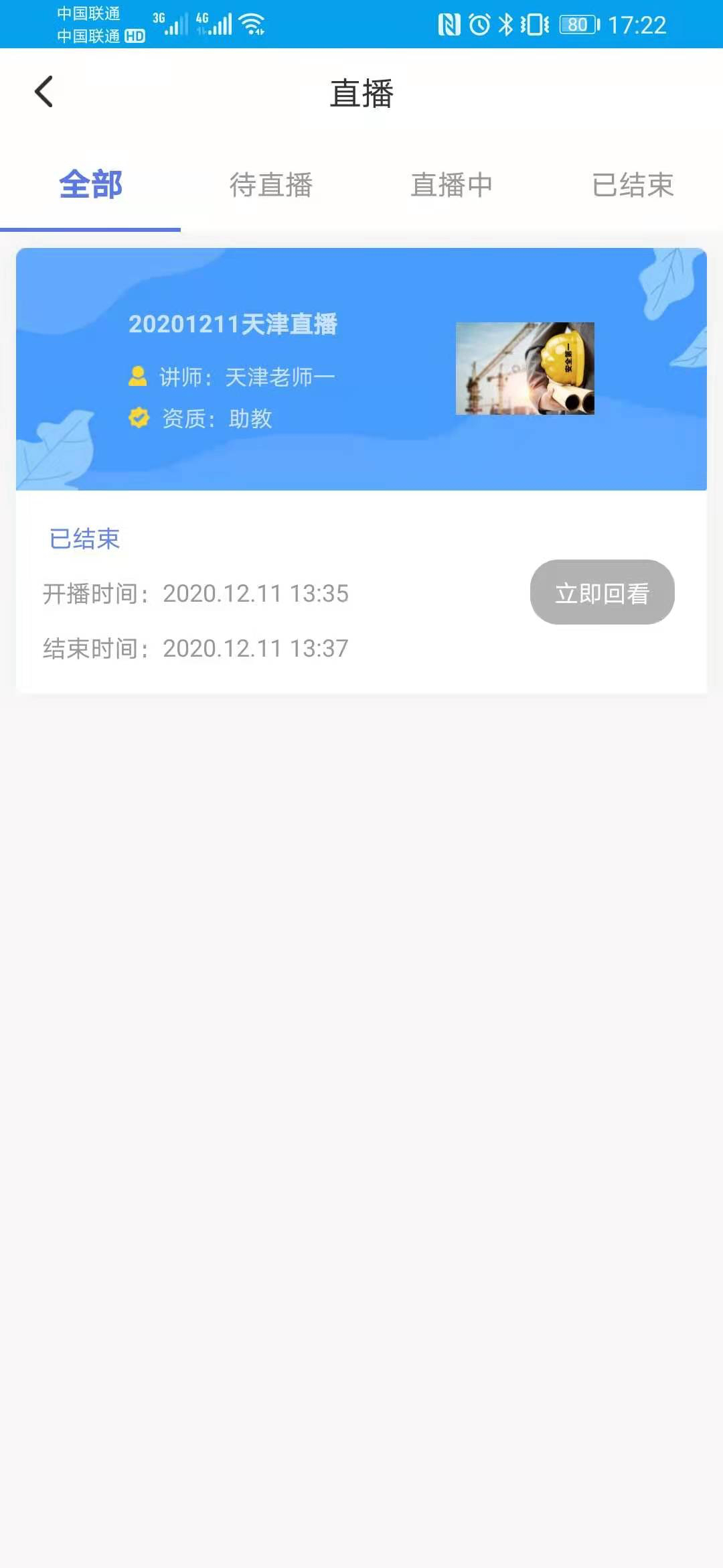 安全泰达下载介绍图