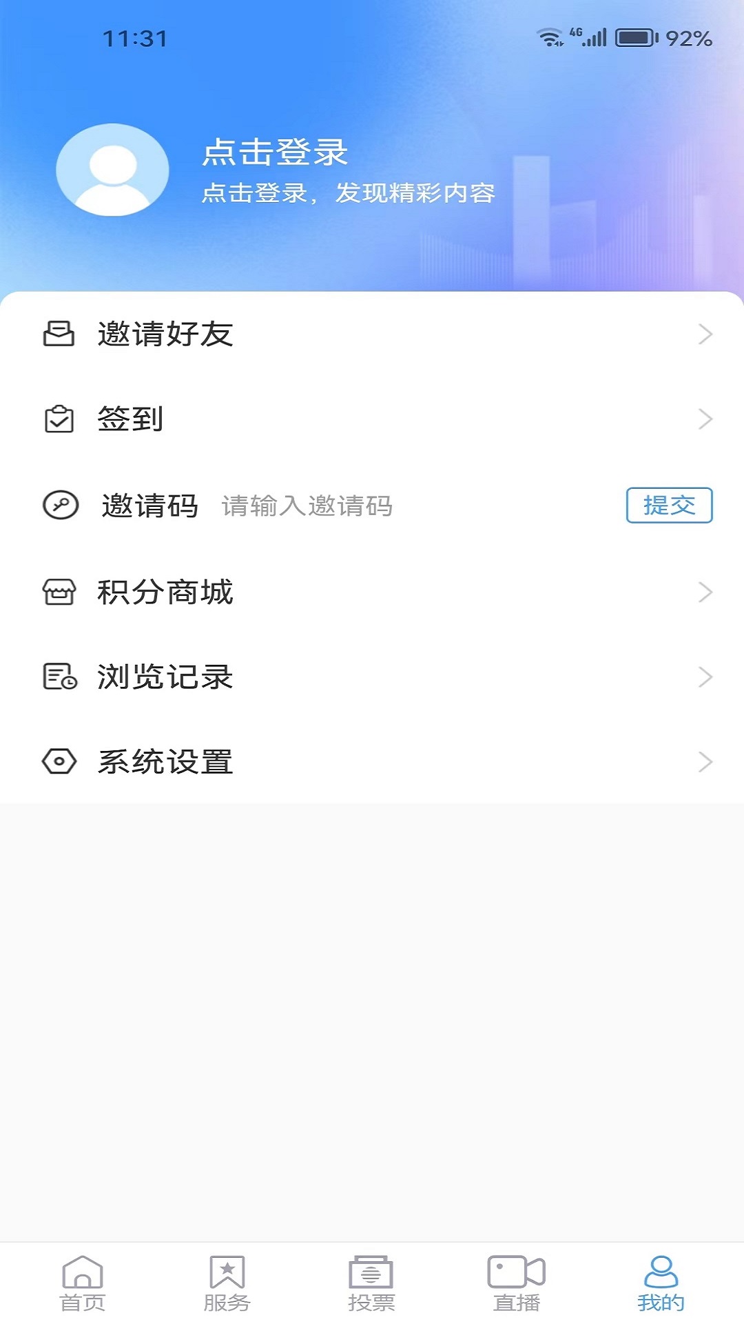 爱栖霞app截图