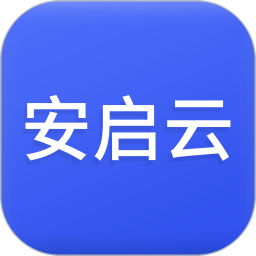 安启云 v1.8.0