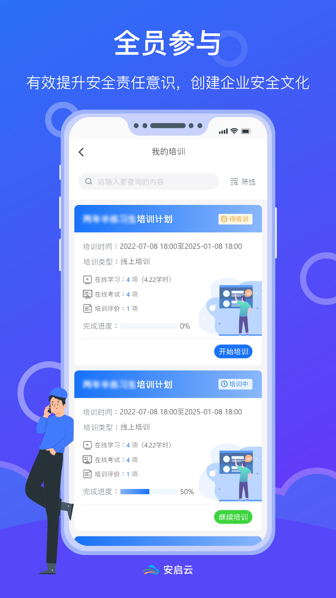 安启云下载介绍图