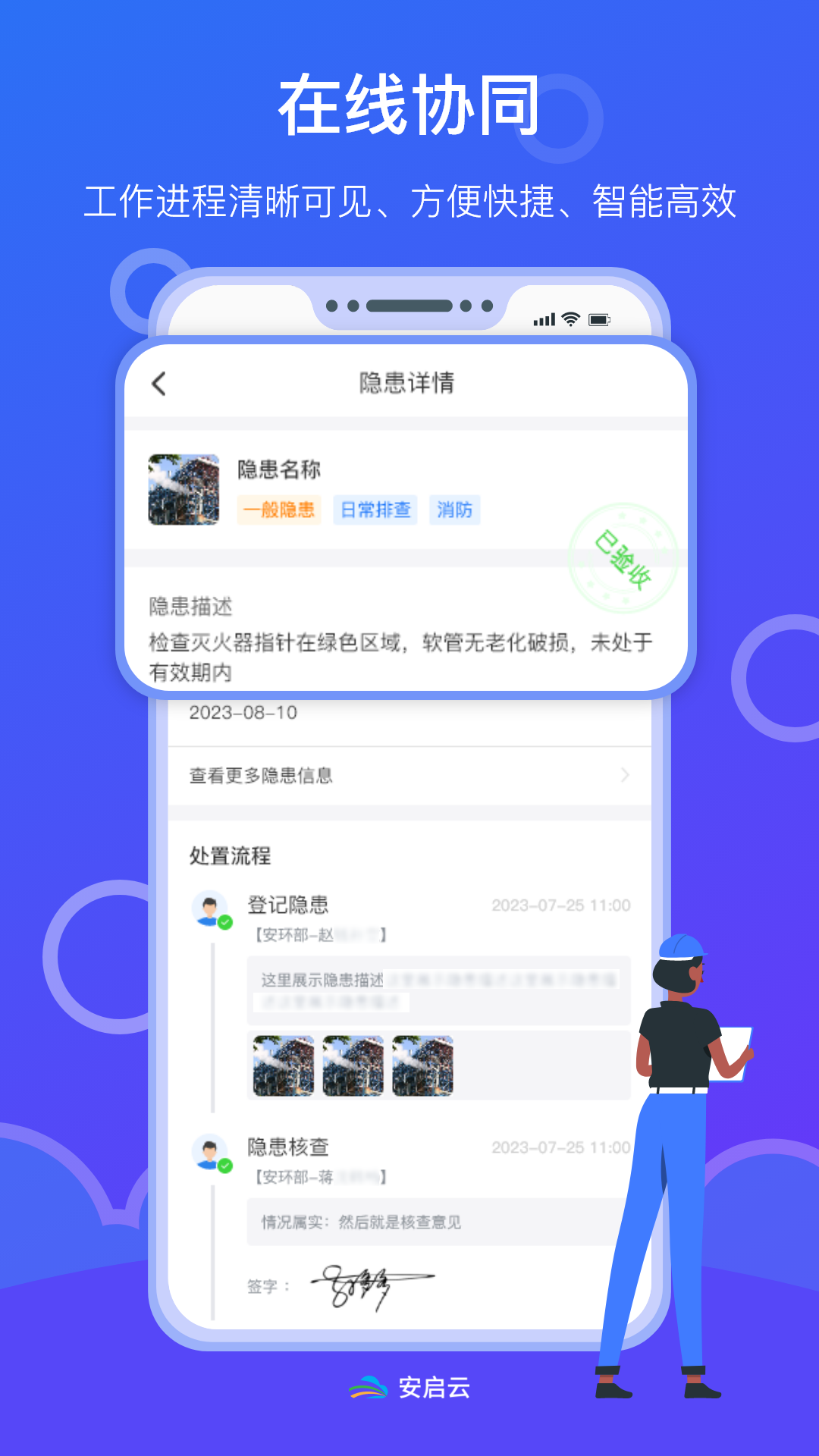 安启云app截图