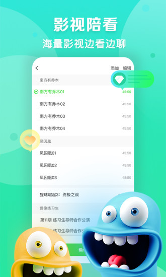 爱奇艺播播机app截图