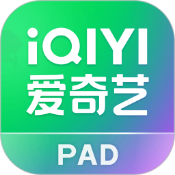 爱奇艺PAD