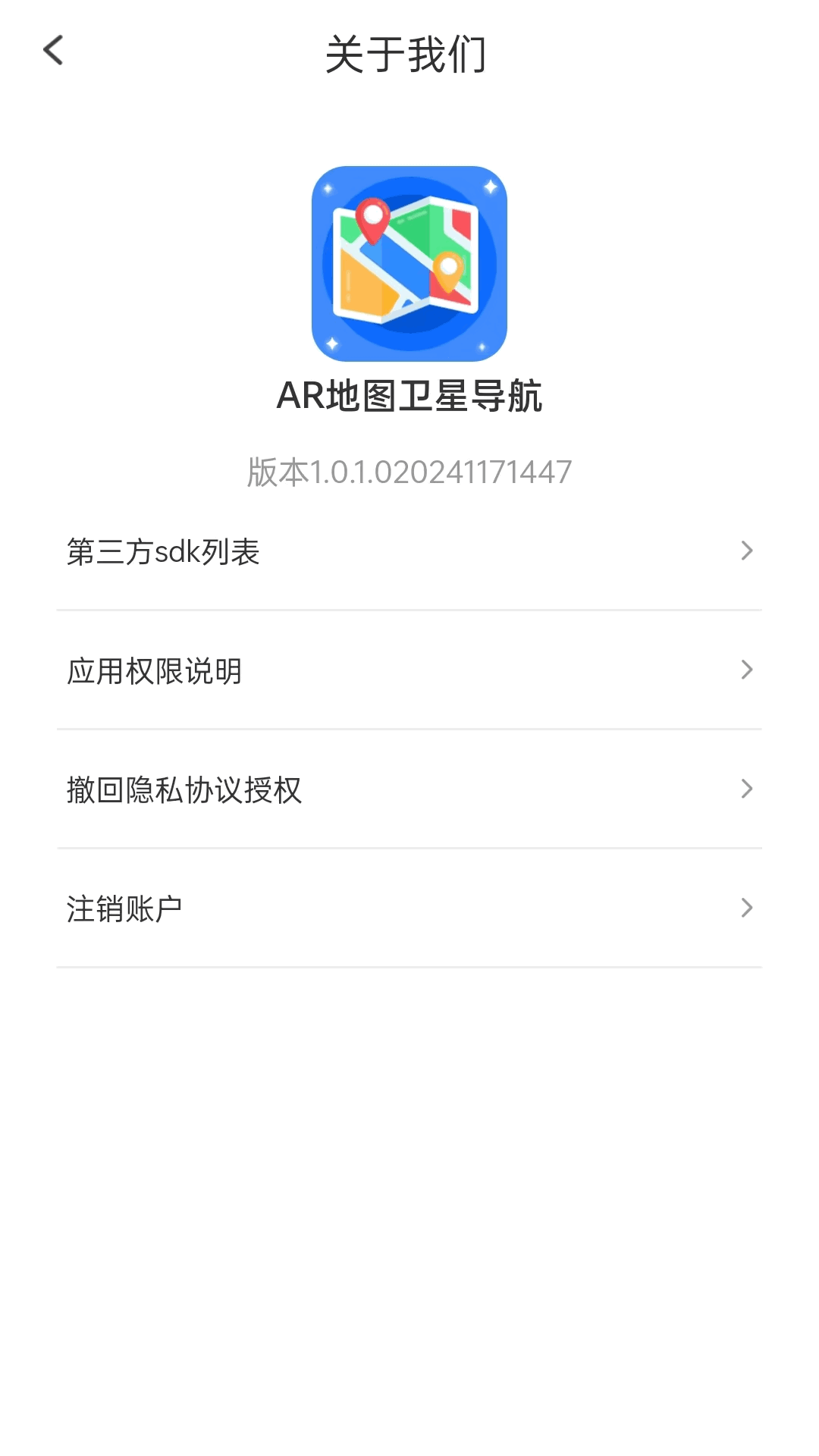 AR地图卫星导航下载介绍图