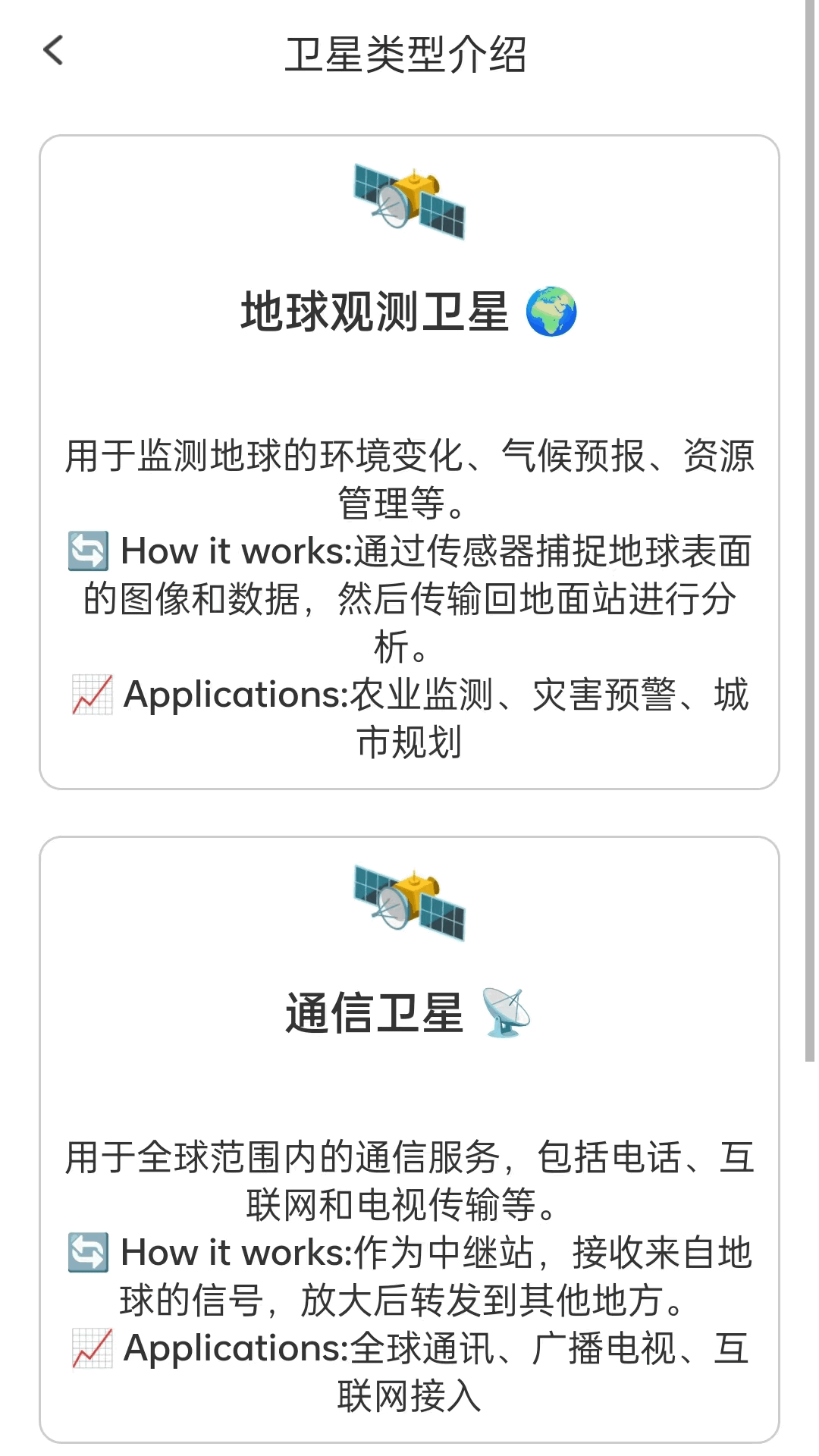 AR地图卫星导航app截图