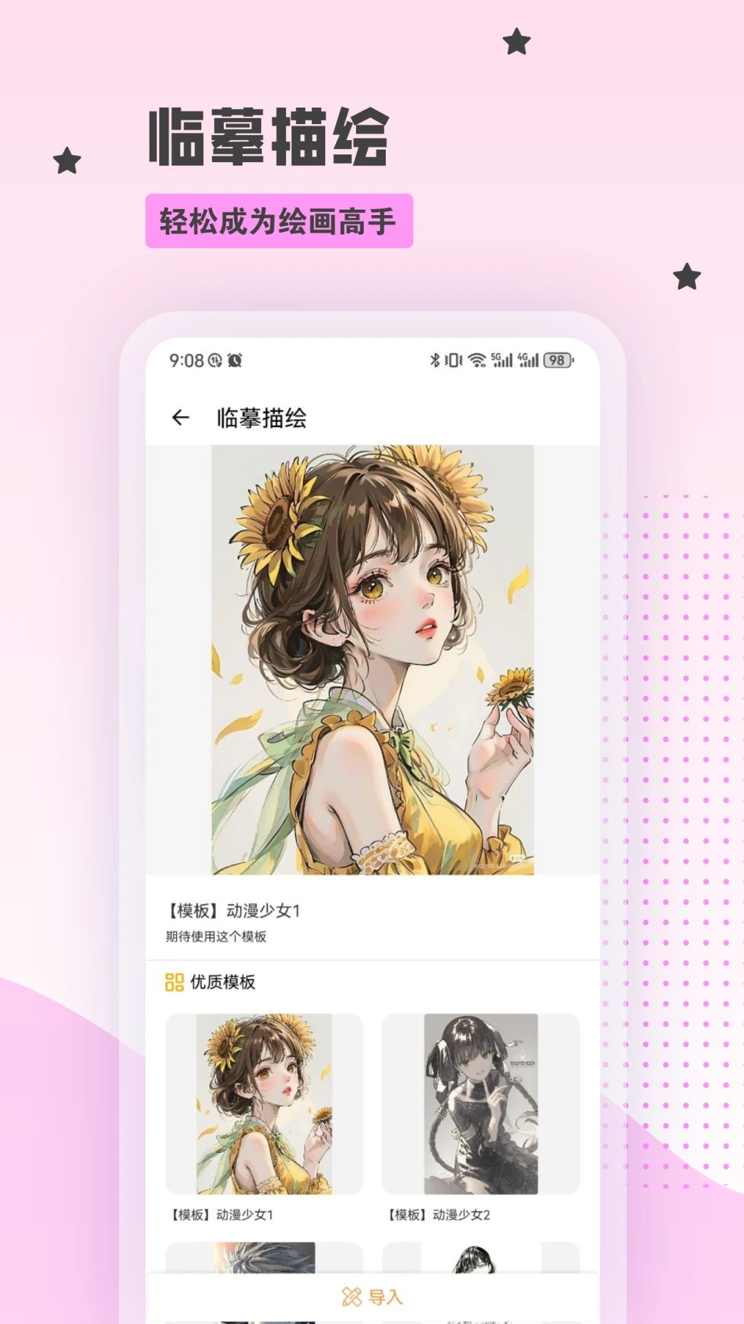 Artset4手绘板app截图