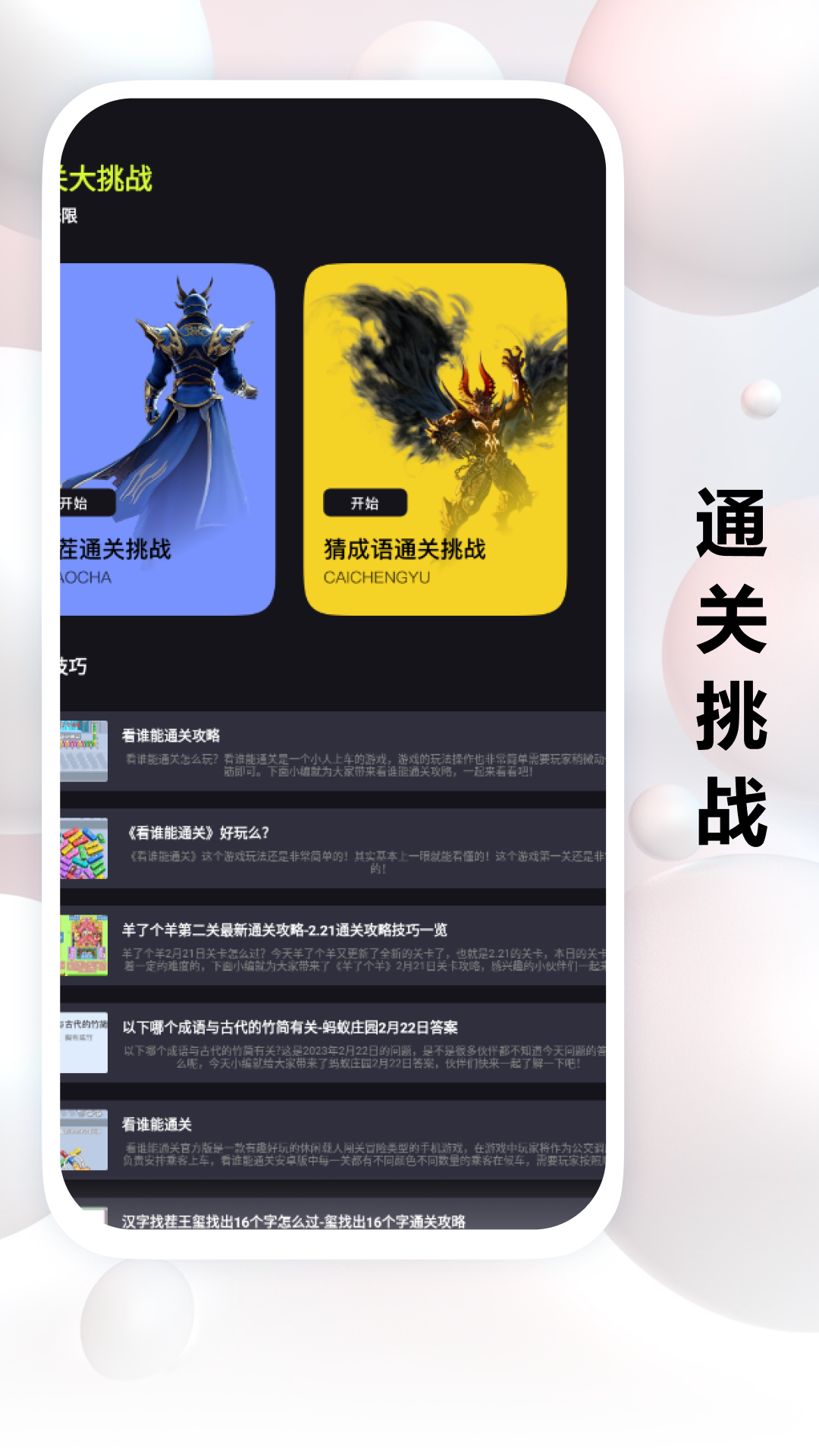 愛思app截图