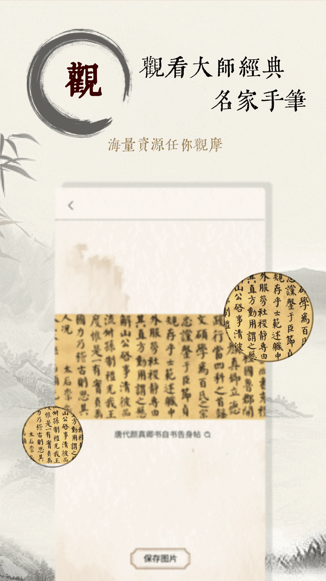 艾斯笔画app截图