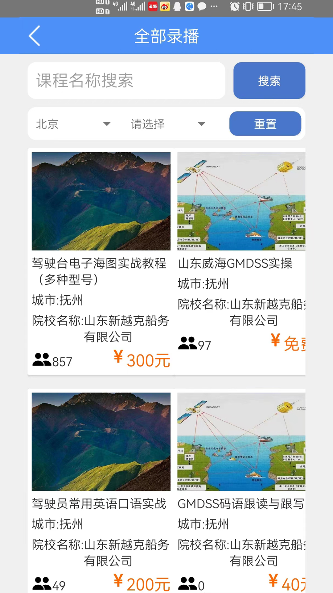 爱尚海app截图